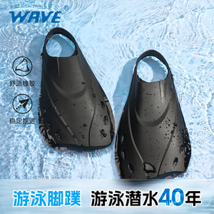 Palmes de plongée professionnelles Wave en TPR, rigidité moyenne, pour adultes, entraînement de natation - Product Image 4