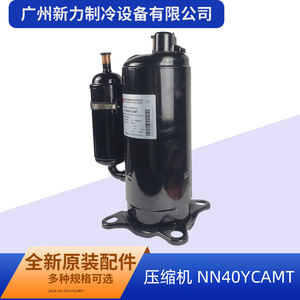 Compresor de refrigerante Siam Compressor Industry NN40YCAMT 380-415V R410A para reparación de aire acondicionado central - Product Image 4
