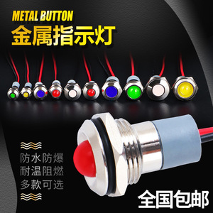 Stainless Steel <b>Led</b> Indicator <b>Light</b> Red 6 8 10 12mm Waterproof Ip65 With <b>Wire</b> Flat Head High Head - Product Image 2