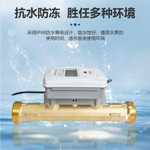 Ultrasonic Water Meter DN25 Copper IP65 Remote Transmission Smart Meter - Product Image 5