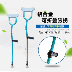 Muletas plegables de aleación de aluminio, ajustables en altura, ligeras, para personas mayores y pacientes con lesiones en las piernas. - Product Image 1