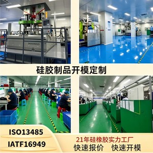 Yusheng Industry Custom <b>Silicone</b> Rubber Parts Irregular Shapes Sealing <b>Gaskets</b> Shock Absorbing Molded Components Sample - Product Image 3