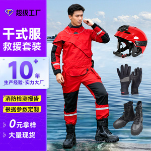 Combinaison de protection pour sauvetage aquatique, ensemble d'équipement de sauvetage aquatique monopièce pour pompiers, vente en gros et sur mesure. - Product Image 1