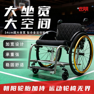 เก้าอี้วีลแชร์แบบแข็งแรงทนทาน รุ่น Shi Peng โครงสร้างไทเทเนียมอัลลอยด์ ความกว้างที่นั่ง 52-54 ซม. สำหรับกีฬาและเทรนด์แฟชั่น - Product Image 2