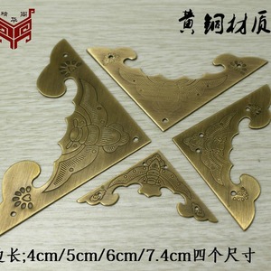 Antique Chinese Style Pure Brass <b>Corner</b> <b>Protectors</b> 8.5cm 7.4cm 7cm 5.6cm With Copper Screws For Cabinet Drawer Decorative - Product Image 5