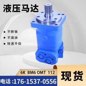 Motores Hidráulicos Orbitales Serie OMT/604, Nuevos Motores Cicloides de Baja Velocidad y Alto Torque como Reemplazo para ETN para Danfoss - Product Image 3