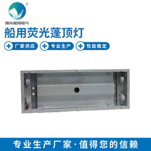 FL-2144C <b>Fluorescent</b> Awning <b>Light</b> Manufacturer Wholesale Marine Ceiling <b>Light</b> <b>Cover</b> with <b>Fluorescent</b> Mirror Front <b>Light</b> - Product Image 2