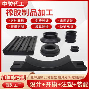 Pièces en caoutchouc moulées par injection 545114, formes irrégulières personnalisées pour usage automobile, spécifications 2-30 - Product Image 5