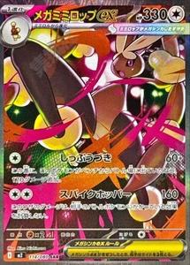 Juego de Cartas Pokémon, Paquete Llama Negra TCG para Coleccionistas y Jugadores, <span class=keywords><strong>Anime</strong></span> Original Japonés Inferno X M2, Papel, Más de 14 Años - Product Image 3