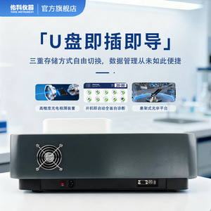 ยูโกะ T-N5000 เครื่องสเปกโตรโฟโตมิเตอร์ UV-Vis หน้าจอสัมผัสแบบคู่ลำแสงสำหรับสแกนความยาวคลื่น 190-1100 นาโนเมตร - Product Image 3