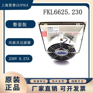 Ventilador axial Leipold Fkl6625.230 de 230V y 2800 rpm para refrigeración de conductos y montaje en rack - Product Image 5