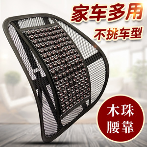 Support lombaire avec coussin de massage en maille à billes de bois pour voiture et maison, ajustement universel quatre saisons - Product Image 5