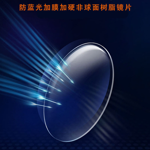 Vente en gros Usine chinoise <span class=keywords><strong>Lentilles</strong></span> optiques anti-lumière bleue 1.60 <span class=keywords><strong>Lentilles</strong></span> <span class=keywords><strong>progressives</strong></span> ophtalmiques HMC pour hommes - Product Image 2