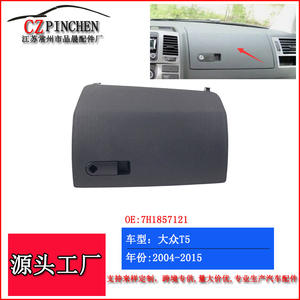 Couverture de boîte à gants Volkswagen T5 côté passager en plastique noir, pièce de rechange NZ059 - Product Image 5