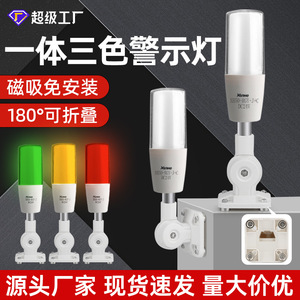 Xunhe 180 Degree Foldable Base Led Warning Light Dc24v Industrial Signal Indicator - Product Image 5