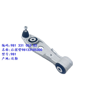 Brazo de control del sistema de suspensión para <span class=keywords><strong>Porsche</strong></span> <span class=keywords><strong>Boxster</strong></span> 981 982 Cayman 981 982 OEM 98133105300 98133105302 98133105301 - Product Image 1