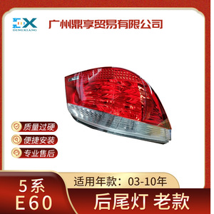 Luz Trasera para BMW Serie 5 E60 63217165737, Repuesto Izquierdo y Derecho para Modelos 2003-2010 - Product Image 5