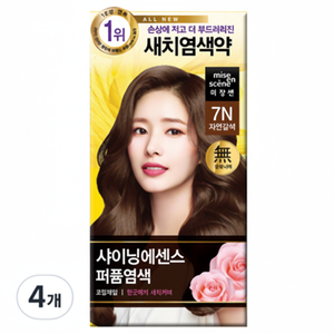 Misssen tutte le nuove essenze brillanti 100g capelli salati 7N marrone naturale Set sconto 4 pezzi - Product Image 1