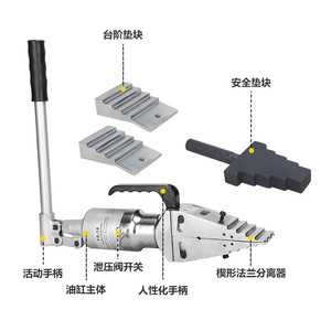 Separador de Bridas Hidráulico Fsh-14 de 11 kg, Herramienta de Reparación de Tuberías con Válvula de Acero Aleado - Product Image 1