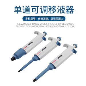 Pipeta ajustable de un solo canal Da Long de 2-10 ml para uso en laboratorio - Product Image 4