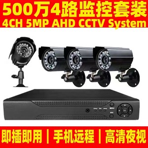 Système de sécurité CCTV 4 canaux 1080P AHD avec vision nocturne 30M et compression H.264 pour usage domestique - Product Image 2