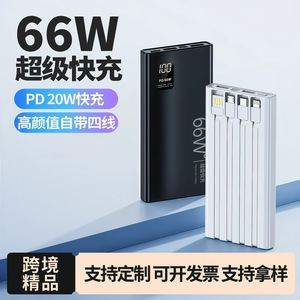 พาวเวอร์แบงค์ 20000mAh PD 66W ชาร์จเร็วพร้อมสายเคเบิลสีขาว - Product Image 3