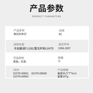 Luz de Freno Trasera LED Roja para Toyota Prado Fj100 Lexus Lx470, Pieza Automotriz - Product Image 4