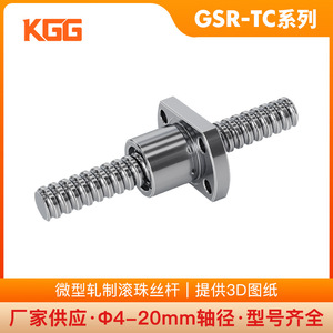 KGG GSR-TC Miniature <b>Rolled</b> Ball Screw C3 Precision Flange Type For Machine <b>Tools</b> - Product Image 5