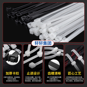 สายรัดเคเบิลไนลอน Xuanyuan ขนาด 4x200 มม. แบบล็อคตัวเอง หนาพิเศษ สีดำ สำหรับงานเดินสายไฟในบ้าน - Product Image 1