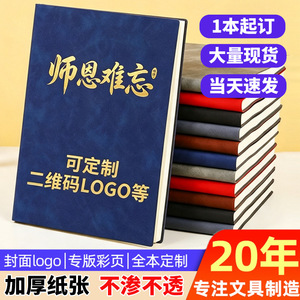 Carnet de notes personnalisable A5, 100-200 pages, style créatif, pour la Journée des enseignants, procès-verbaux de réunion, journaux d'étudiant - Product Image 5