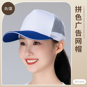 Mesh <b>Baseball</b> <b>Cap</b> Adjustable Breathable Unisex Summer Work Travel Advertising Custom Logo Printing - Product Image 4