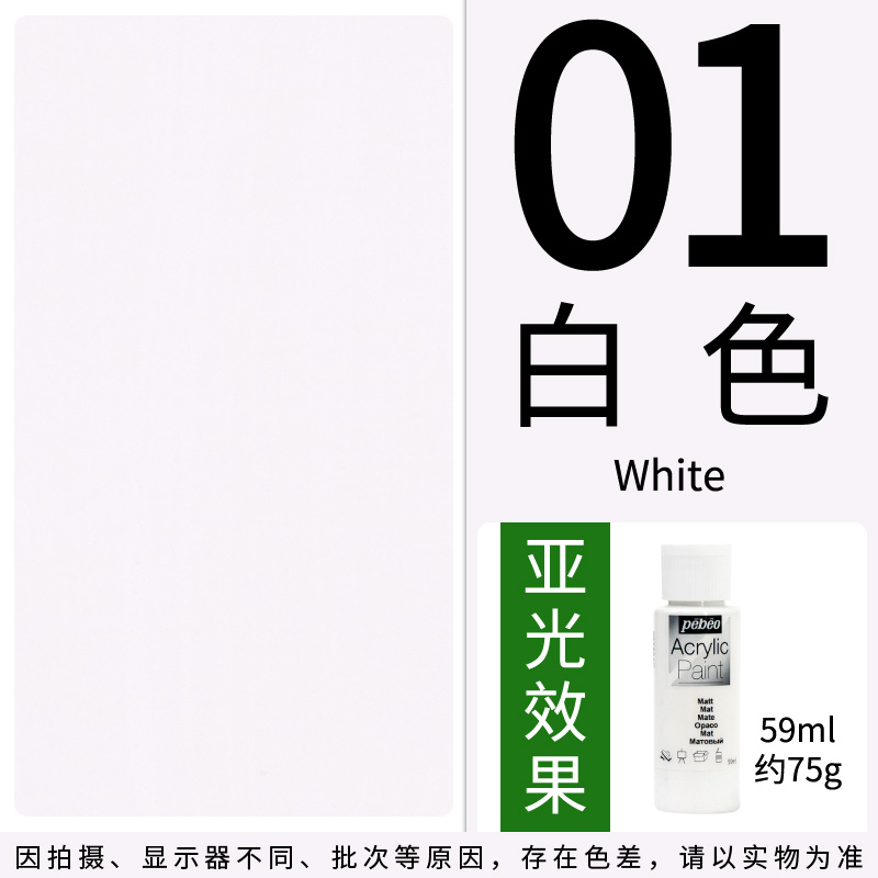 01 opaco bianco