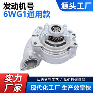 Bomba de Agua para Motor Isuzu 6WG1 6WA1 8-98146-073-0 A4111, Inyección Directa, Repuesto para Maquinaria Pesada de Construcción - Product Image 5