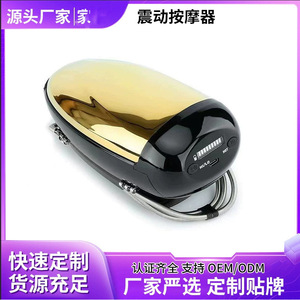 Facial <b>Massager</b> <b>Electric</b> Vibrating Rechargeable USB Type C Gold Color For Barbershops And Hair Salons - Product Image 5