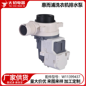 Pompe de vidange Whirlpool W11399437, pièce de rechange électrique en plastique pour lave-linge - Product Image 2