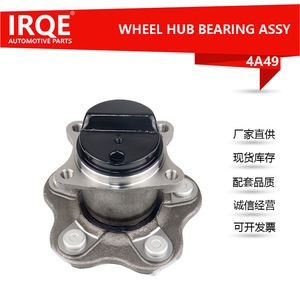 Unité de roulement automobile Irqe-4A49, ensemble de tête d'arbre, diamètre intérieur 68 mm, pour Dongfeng Nissan New Bluebird - Product Image 5