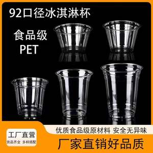 Vaso desechable de plástico para mascotas Jinxinhuan de 92 mm, vaso para postre de alta transparencia y grosor con tapa para bebidas y alimentos. - Product Image 3