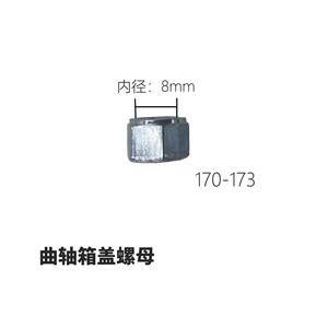 Tuercas de Culata de Motor Diésel Refrigerado por Aire Nuevas al por Mayor, Compatibles con Autos y Camiones 173/178/186F - Product Image 3