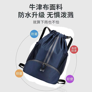 <b>Drawstring</b> <b>Backpack</b> With Shoe Compartment Waterproof Quick Dry Sports Bag For Men Outdoor Fitness Basketball Soccer Training - Product Image 3