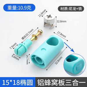 Nylon + Iron Three-in-One Pre-Drilled Fastening Connection Piece <b>Wardrobes</b> Connectors Shelf Supports Strong Durable Easy - Product Image 5