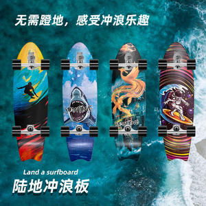 Zhongmei S7 Land Surfboard Pintail <b>Skateboard</b> Anti-Slip Deck For Adults Street Practice Board Cross Border Exclusive - Product Image 3