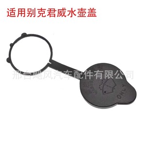 Clip de fixation du bouchon du réservoir de liquide lave-glace Hurricane Auto Parts pour Buick Regal GL8 Grand Cruze New Century Dynasty JF - Product Image 1