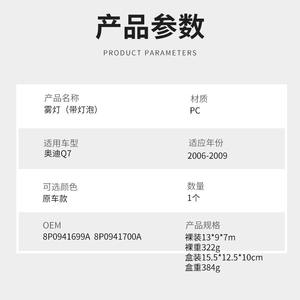 Luces Antiniebla Delanteras para Audi Q7 8P0941699A 8P0941700A, Lámpara Halógena de Conducción, Repuesto de Luz de Parachoques para Audi A3 - Product Image 4