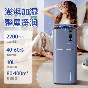 Antup Air Purifier Mist Free <b>Humidifier</b> 500mh P4 Filter Commercial Use - Product Image 5
