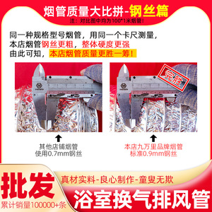 Tuyau d'évacuation en aluminium Nine Thousand Miles, 80-120 mm, conduit de ventilation flexible pour hotte aspirante et chauffe-eau - Product Image 4