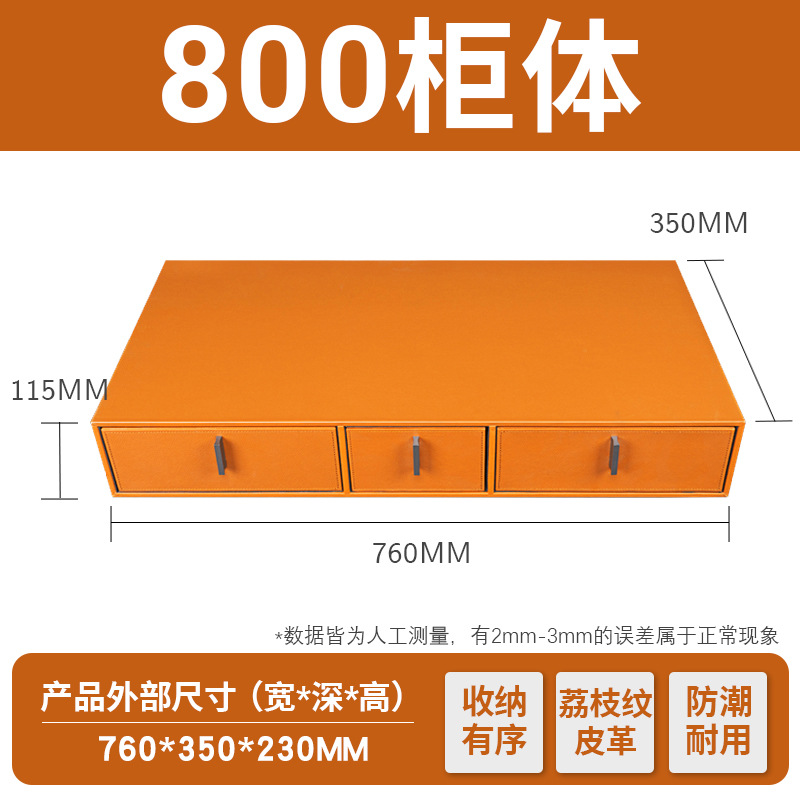 [Full Orange Leather] 800 Cabinet with Leather Three-Drawer Unit