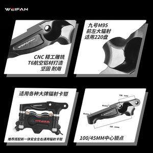 คาลิปเปอร์กันสะเทือนหน้า WEIFAN M95 ขนาดใหญ่ 220 มม. ผลิตจากอลูมิเนียมอัลลอย ทนทาน สำหรับสกูตเตอร์ - Product Image 1