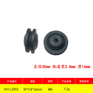 Roue de guidage en plastique Ayj Lz001, diamètre 30 mm, largeur de piste 3,8 mm, épaisseur 16 mm, pour roulettes de porte et de fenêtre - Product Image 1