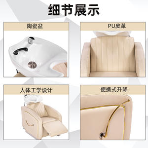 เตียงสระผมแบบญี่ปุ่นสำหรับร้านเสริมสวยและร้านทำผม สำหรับนั่งและฟังก์ชั่นการล้าง ทำจากวัสดุ PU - Product Image 5