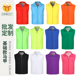 เสื้อกั๊กอาสาสมัครสีแดงสั่งทำพิเศษพร้อมพิมพ์โลโก้ โพลีเอสเตอร์สีพื้น ทรงหลวม สำหรับงานโฆษณาและกิจกรรมต่างๆ - Product Image 4